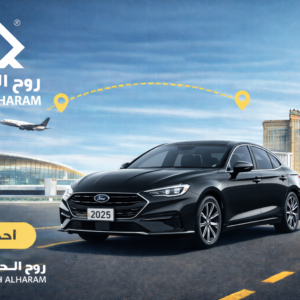 تورس من مكة المكرمة الى مطار جدة و العكس