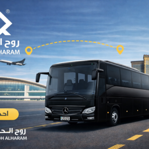 باص من مكة المكرمة الى مطار جدة و العكس